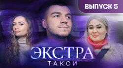 Выпуск 5 Выпуск 5