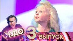 Выпуск №3 Выпуск №3