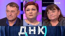 Выпуск 1045. Лишние дети Кощеевой? Выпуск 1045. Лишние дети Кощеевой?