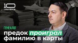 Генеалог | Артем Маратканов Генеалог | Артем Маратканов