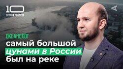 Океанолог | Игорь Медведев Океанолог | Игорь Медведев