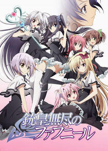Juuou Mujin no Fafnir Juuou Mujin no Fafnir