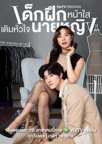 Intern in My Heart - Season 1 Intern in My Heart - Season 1