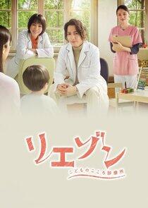 Liaison: Children's Heart Clinic Liaison: Children's Heart Clinic