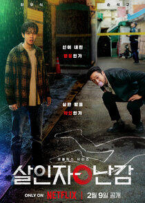 A Killer Paradox - Season 1 A Killer Paradox - Season 1