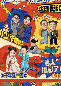 The Great Nobody - Season 1 The Great Nobody - Season 1