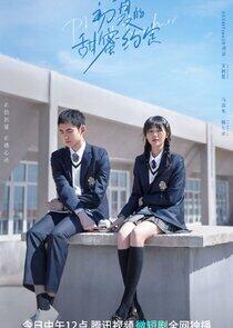 Promise in the Summer - Season 1 Promise in the Summer - Season 1