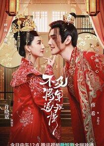 Marry Me, My Queen - Season 1 Marry Me, My Queen - Season 1