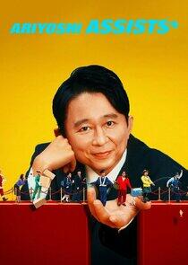 Ariyoshi Assists - Season 1 Ariyoshi Assists - Season 1