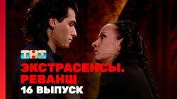 Выпуск 16 Выпуск 16