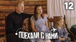 Выпуск 12 Выпуск 12