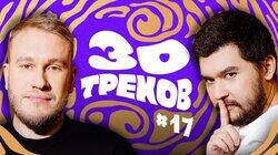 ДЖАБРАИЛОВ, НИ: Азамат Харламов, UK Garage, Молодой Владимир┃30 ТРЕКОВ ДЖАБРАИЛОВ, НИ: Азамат Харламов, UK Garage, Молодой Владимир┃30 ТРЕКОВ