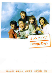 Orange Days Orange Days