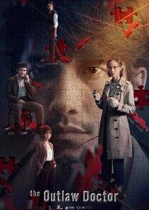 The Outlaw Doctor - Season 1