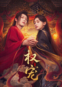 Quan Chong Quan Chong