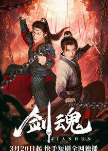 Sword Soul - Season 1 Sword Soul - Season 1