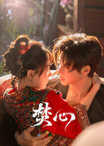 Fen Xin Fen Xin