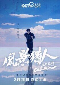 Scenery Hunter: Caka Salt Lake Scenery Hunter: Caka Salt Lake