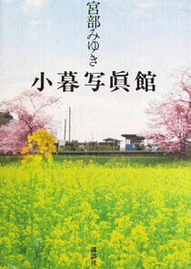 Kogure Photo Studio Kogure Photo Studio