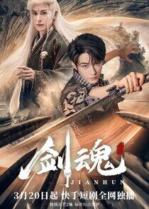 Sword Soul Sword Soul