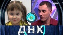 Выпуск 829. Нагуляла охраннику? Выпуск 829. Нагуляла охраннику?