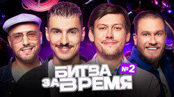 2 выпуск | ШАСТУН х МАРКОНИ х ДЖАБРАИЛОВ х ВАШ 2 выпуск | ШАСТУН х МАРКОНИ х ДЖАБРАИЛОВ х ВАШ