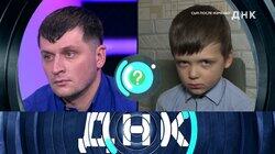 Выпуск 821. Сын после измены? Выпуск 821. Сын после измены?