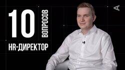 Дмитрий Курицын. HR-директор Дмитрий Курицын. HR-директор
