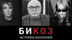 Истории болезней: «бордерлайн» Земфиры, «Слегка размытый мир» Билли Айлиш, и как Лобков умудрился выжить в эпидемию СПИДа Истории болезней: «бордерлайн» Земфиры, «Слегка размытый мир» Билли Айлиш, и как Лобков умудрился выжить в эпидемию СПИДа