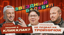 #7 Старый – Прокофьев #7 Старый – Прокофьев