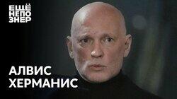 Алвис Херманис: Миронов, Хаматова, Барышников и самый русский спектакль Алвис Херманис: Миронов, Хаматова, Барышников и самый русский спектакль