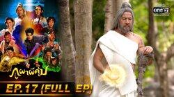 Episode 17 Episode 17