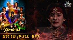 Episode 15 Episode 15