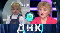 Выпуск 601. Родная чужая бабушка? Тесты ДНК Выпуск 601. Родная чужая бабушка? Тесты ДНК