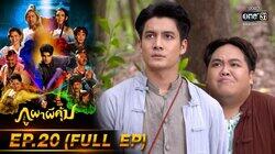 Episode 20 Episode 20