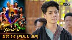 Episode 14 Episode 14