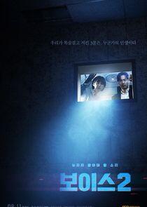 Voice - Season 2 Voice - Season 2