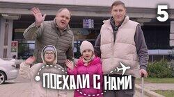 Выпуск 5 Выпуск 5