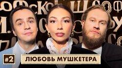 Любовь. Абрамов, Джабраилов, Фетисова Любовь. Абрамов, Джабраилов, Фетисова