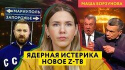 У Соловьева мечтают о ядерном ударе, сотрудник Пригожина запускает ТВ на оккупированных территориях У Соловьева мечтают о ядерном ударе, сотрудник Пригожина запускает ТВ на оккупированных территориях
