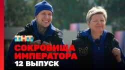 Выпуск 12 Выпуск 12