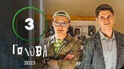 Серія 3 Серія 3