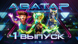 Выпуск 1 Выпуск 1