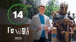 Серія 14 Серія 14