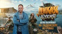 2 серия. Дзаго x Стаценко|Выживание на Ладожских островах 2 серия. Дзаго x Стаценко|Выживание на Ладожских островах