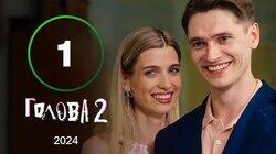 Серія 1 Серія 1