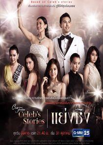 Club Friday Celebs Stories Club Friday Celebs Stories