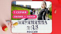 Выпуск 01. Лилия, Пенза Выпуск 01. Лилия, Пенза