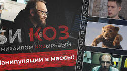 Дудь о музыкантах и политике, зайдет ли детям «Король Лев», и за что жалко Мэрил Стрип Дудь о музыкантах и политике, зайдет ли детям «Король Лев», и за что жалко Мэрил Стрип