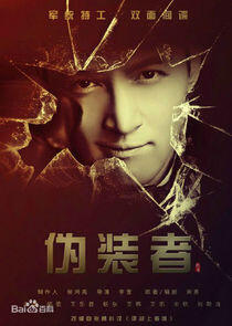 The Disguiser - Season 1